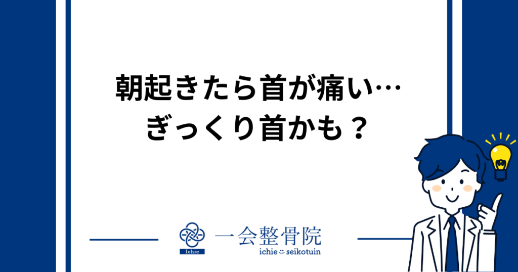 yokosukashi gikkurikubi